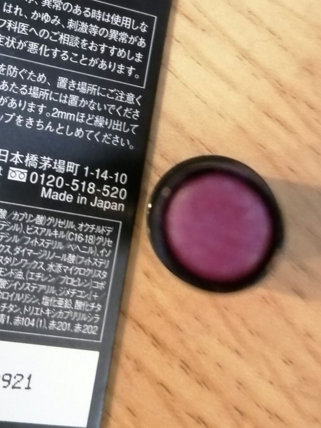 ケイト リップモンスター/KATE/口紅を使ったクチコミ(3枚目)