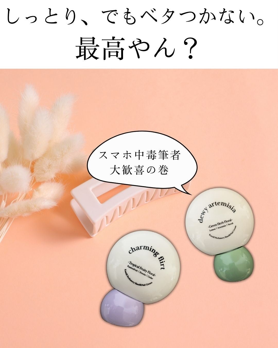 パフューマリー ハンド&ネイルクリーム デューイアルテミシア 50ml/カミール/ハンドクリームを使ったクチコミ(7枚目)