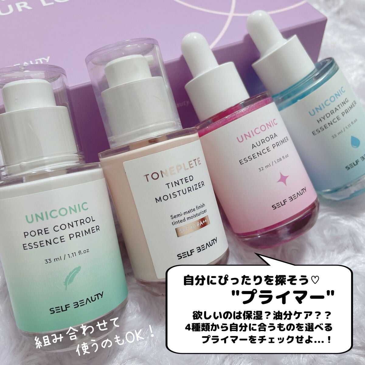 ユニコーン ポア コントロールエッセンスプライマー/SELF BEAUTY/美容液を使ったクチコミ(6枚目)