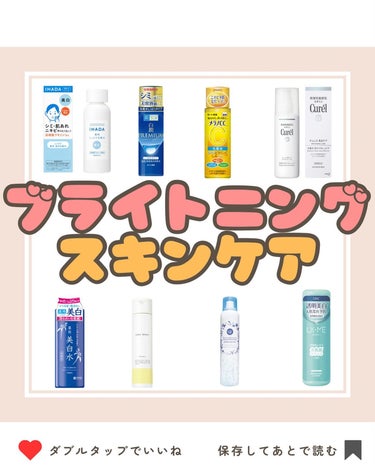 白潤プレミアム薬用浸透美白化粧水/肌ラボ/化粧水を使ったクチコミ（1枚目）