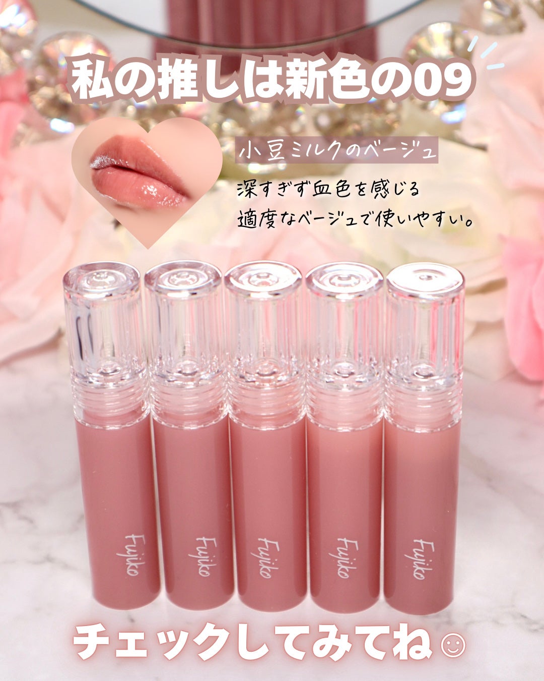 ニュアンスラップティント/Fujiko/リップティントを使ったクチコミ(5枚目)