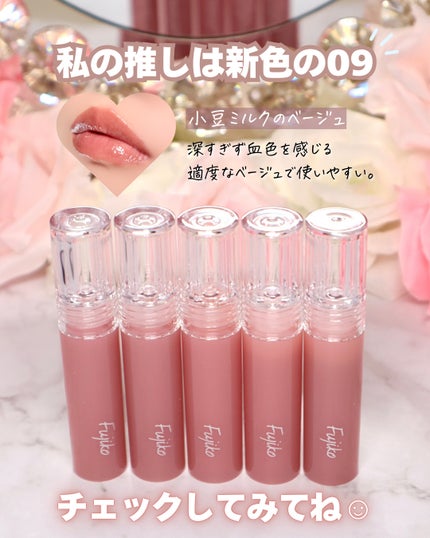 ニュアンスラップティント/Fujiko/リップティントを使ったクチコミ(5枚目)