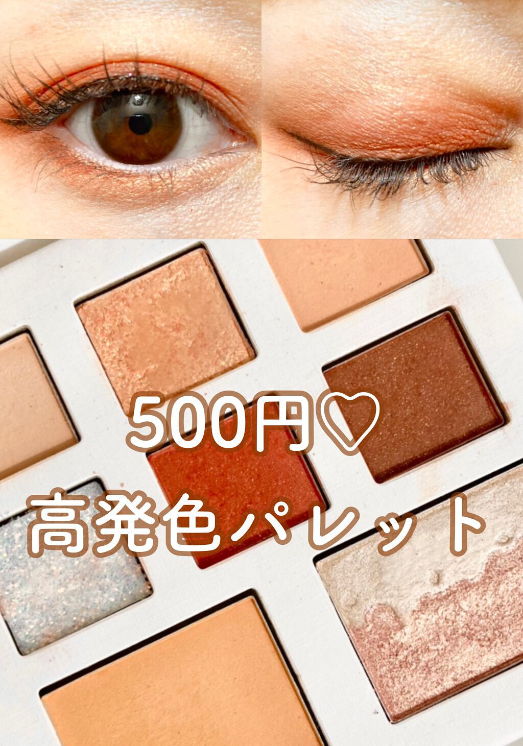嘘が苦手なくま on LIPS 「安くて色味もラメカラーも可愛い🌸🍑お財布に優しいのが1番👍✨♡..」(1枚目)