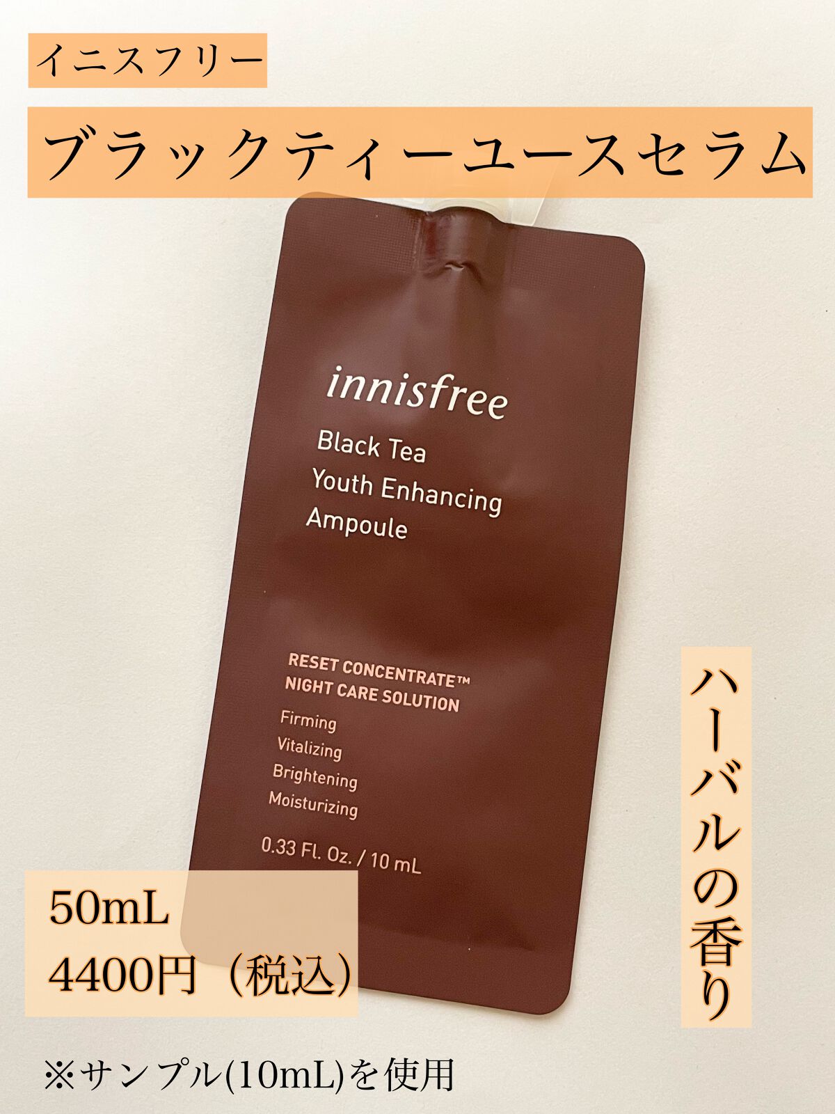 ブラックティー ユース セラム/innisfree/美容液を使ったクチコミ(2枚目)