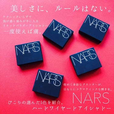 ハードワイヤードアイシャドー/NARS/パウダーアイシャドウを使ったクチコミ（1枚目）