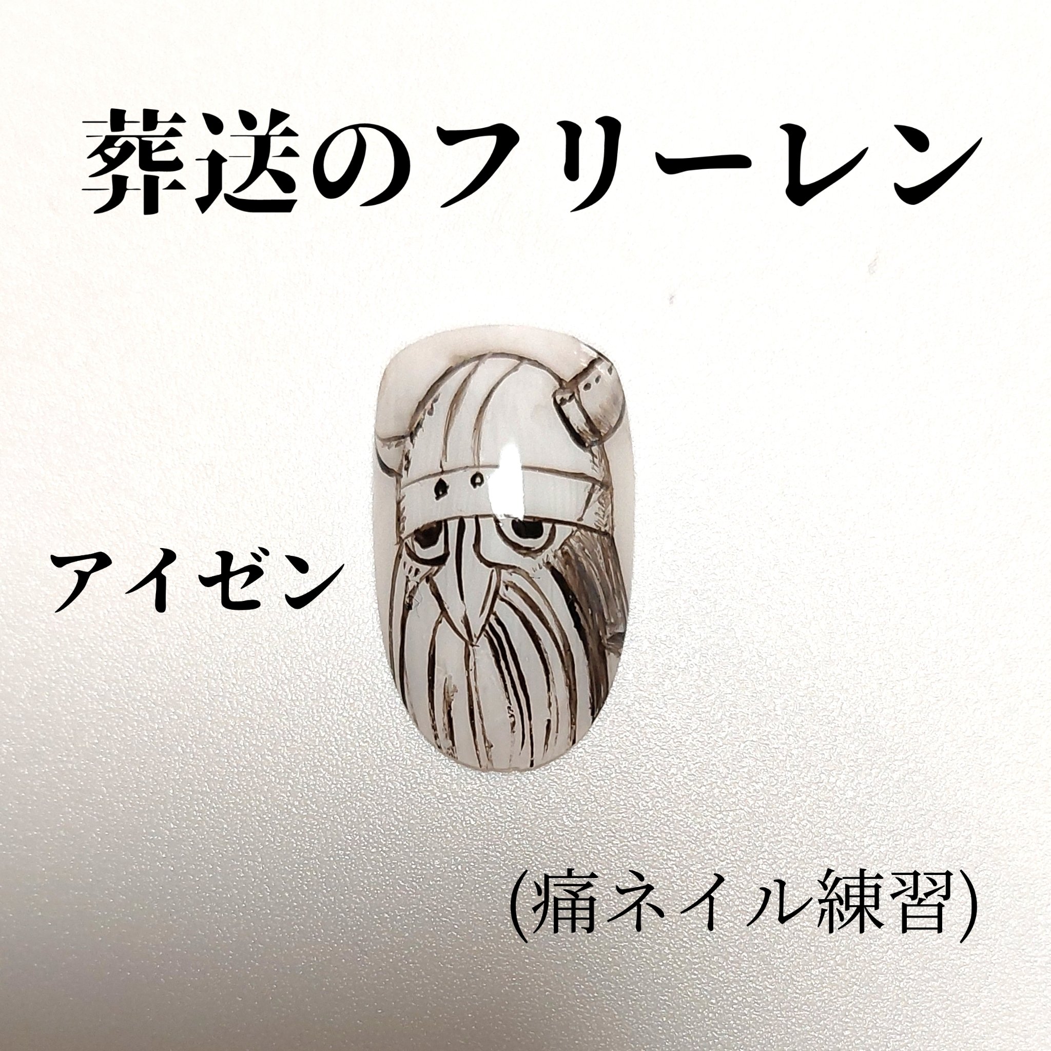 アートジェル (極ジェル)/D.Nail/ジェルネイルを使ったクチコミ（1枚目）