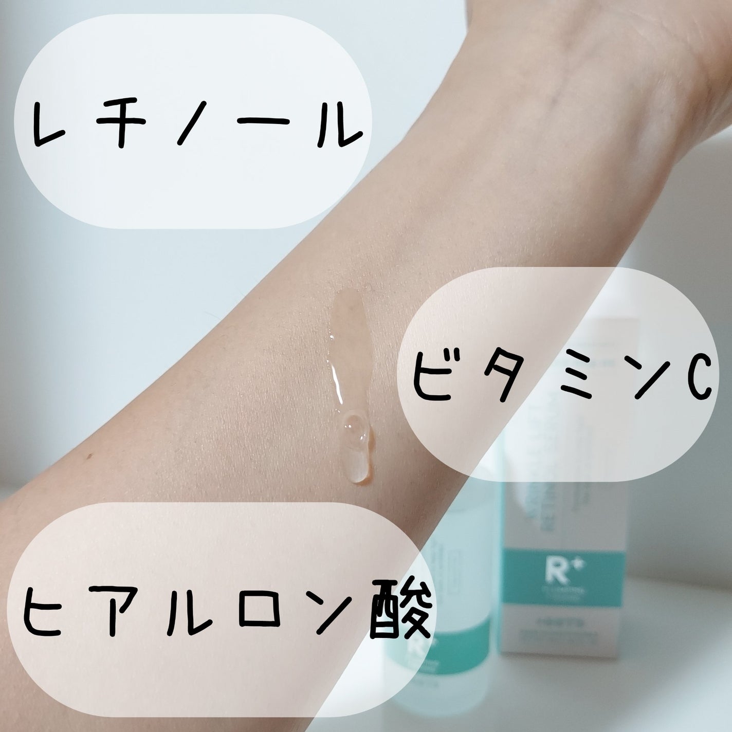 ターゲテッドリンクルリフトレチノールセラム/OOTD Beauty/美容液を使ったクチコミ(3枚目)