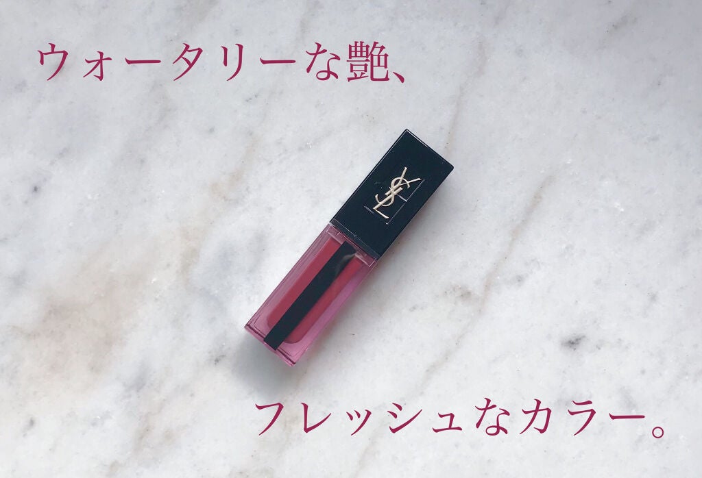 ルージュ ピュールクチュール ヴェルニ ウォーターステイン/YVES SAINT LAURENT BEAUTE/口紅を使ったクチコミ(1枚目)