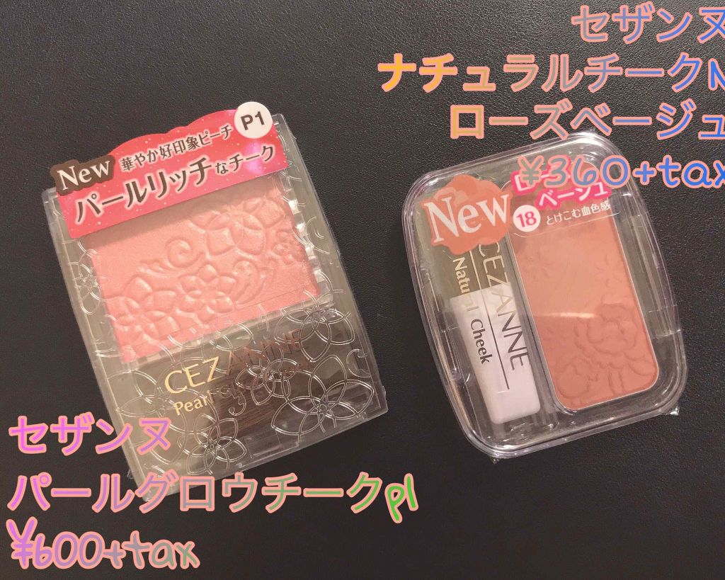 ナチュラル チークN/CEZANNE/パウダーチークを使ったクチコミ(1枚目)