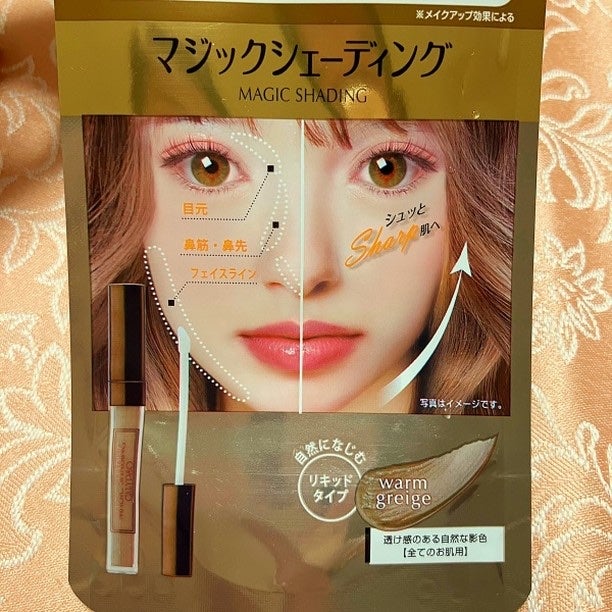 マジックシェーディング/カリプソ/シェーディングを使ったクチコミ(4枚目)