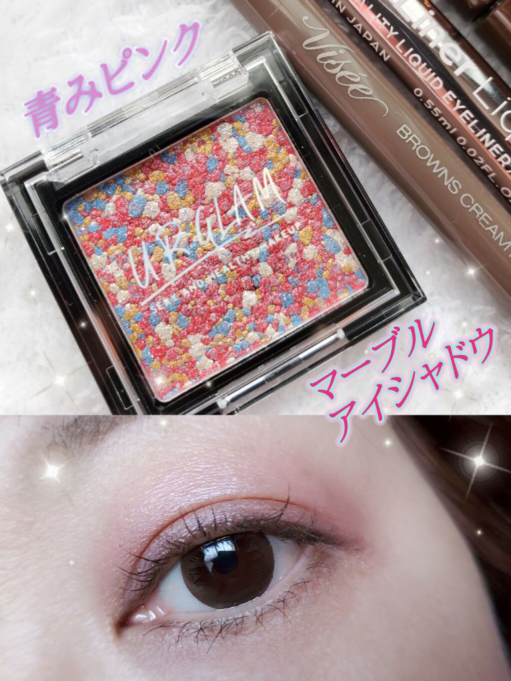 UR GLAM　MARBLE EYESHADOW 04/U R GLAM/単色アイシャドウを使ったクチコミ（1枚目）