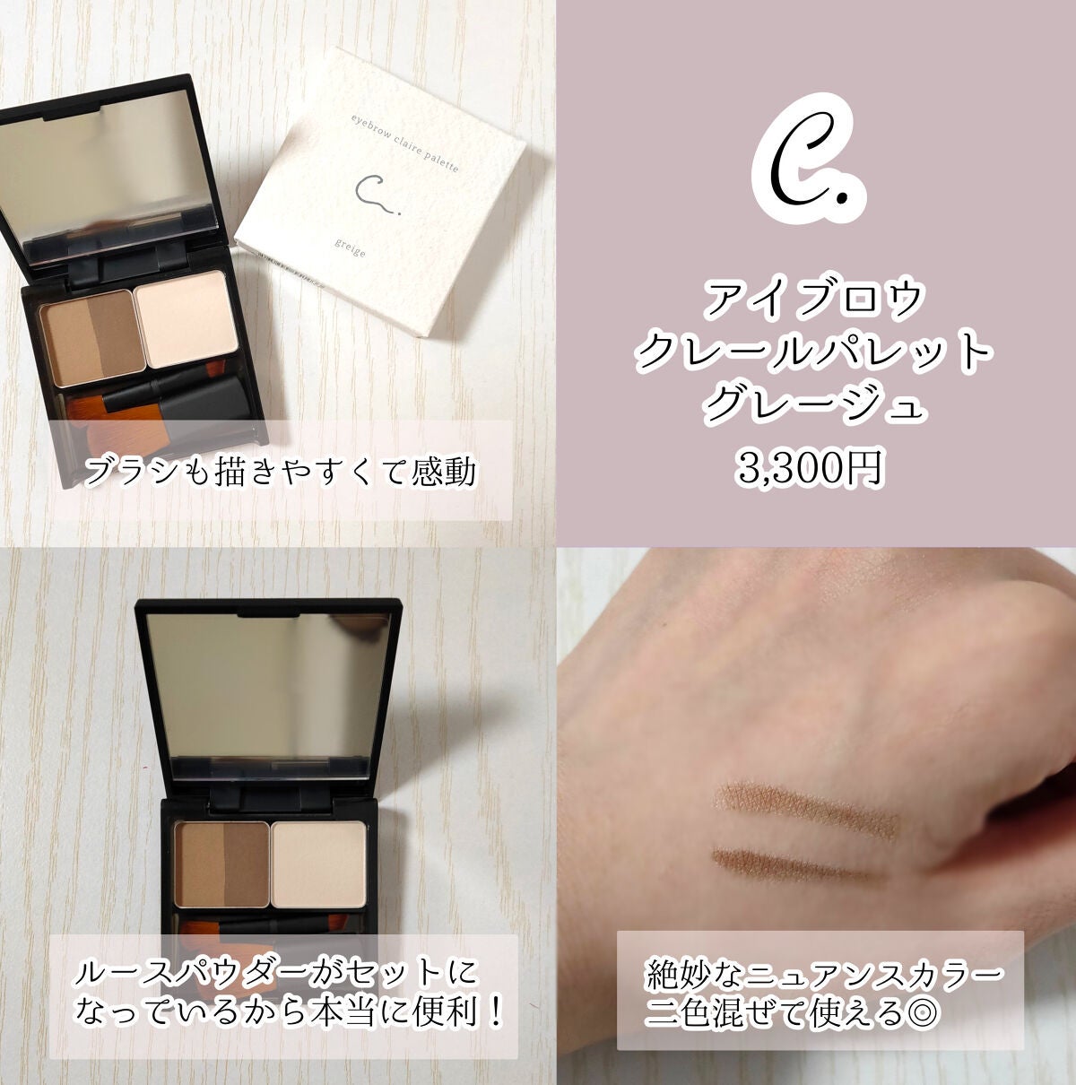 クレールパレット/C./パウダーアイブロウを使ったクチコミ(2枚目)