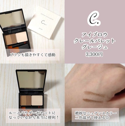 クレールパレット/C./パウダーアイブロウを使ったクチコミ(2枚目)