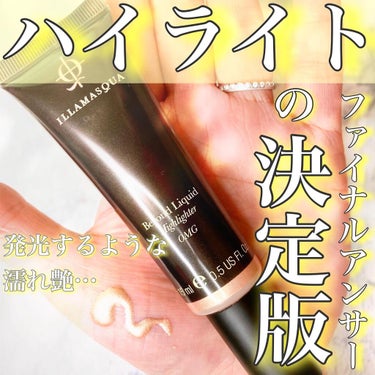 ビヨンドリキッドハイライター/Illamasqua/リキッドハイライトを使ったクチコミ（1枚目）