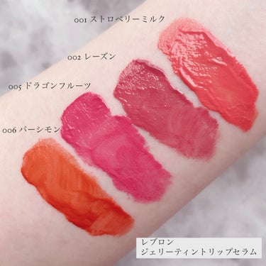 レブロン ジェリー ティント リップ セラム/REVLON/口紅を使ったクチコミ（8枚目）