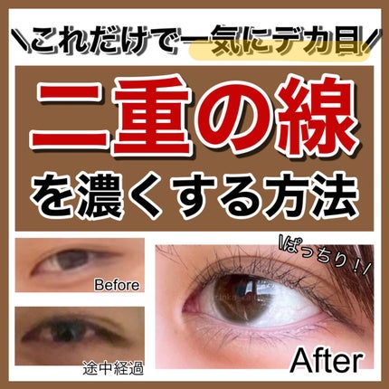 ワンダーアイリッドテープ Extra/D-UP/二重まぶた用アイテムを使ったクチコミ(1枚目)