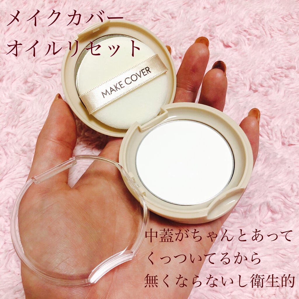 オイルリセット/MAKE COVER/プレストパウダーを使ったクチコミ(1枚目)