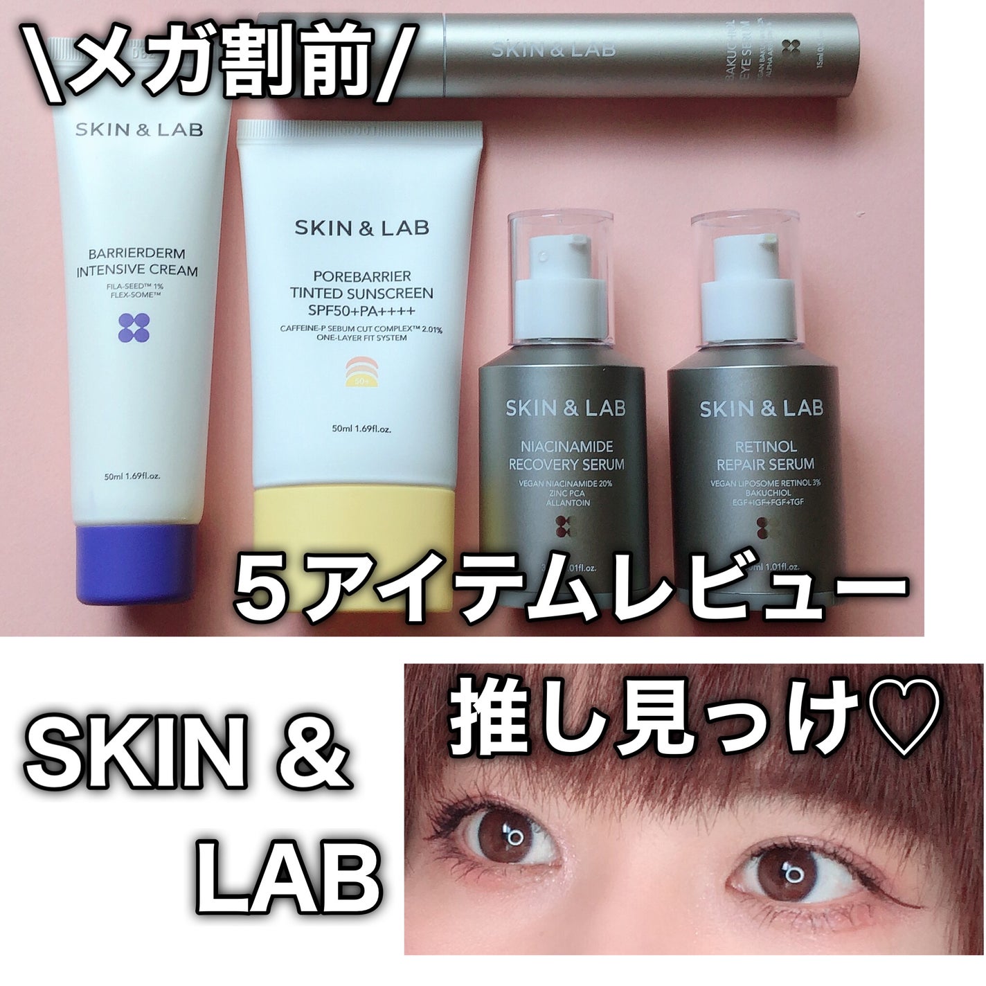 バリアダームモイストクリーム/SKIN&LAB/フェイスクリームを使ったクチコミ(1枚目)