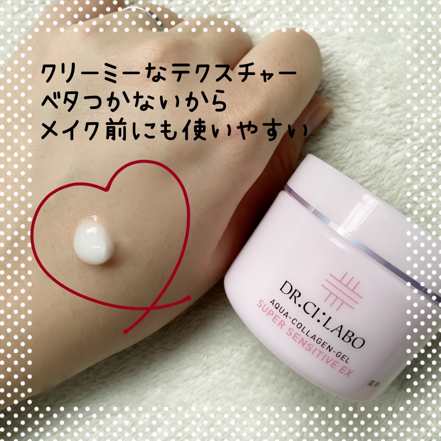 薬用アクアコラーゲンゲル スーパーセンシティブEX/ドクターシーラボⓇ/オールインワン化粧品を使ったクチコミ（3枚目）