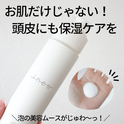 アクア チャージ ムース/ines/頭皮ローションを使ったクチコミ(1枚目)