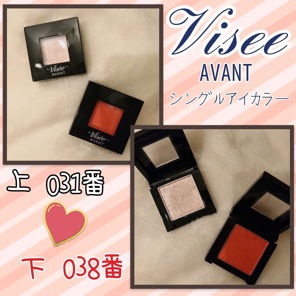 ヴィセ アヴァン シングルアイカラー/Visée/単色アイシャドウを使ったクチコミ(1枚目)