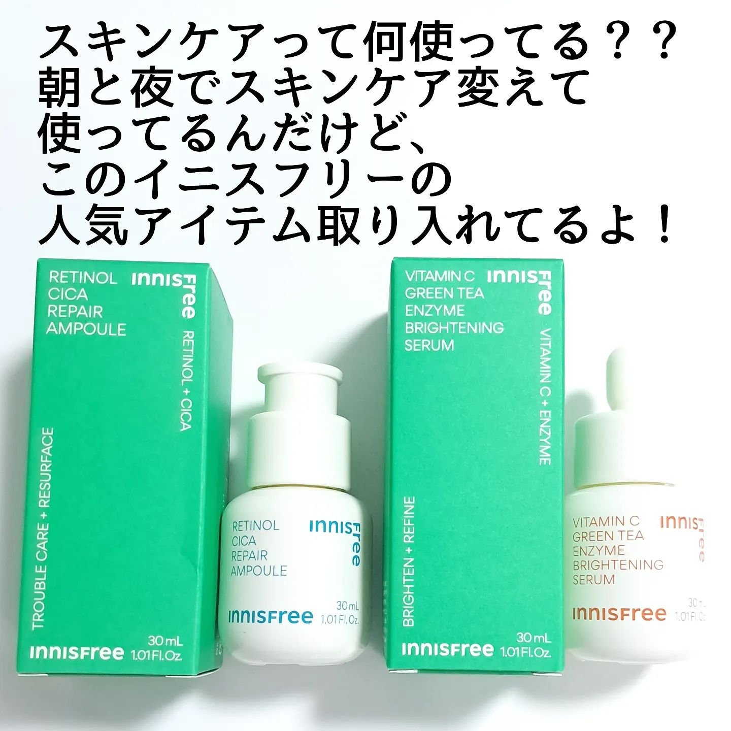 レチノール　シカ　リペア　セラム/innisfree/美容液を使ったクチコミ（2枚目）