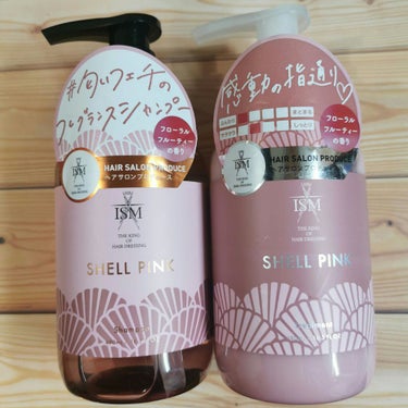 SHELL PINK シャンプー／トリートメント/ISM/シャンプー・コンディショナーを使ったクチコミ（1枚目）