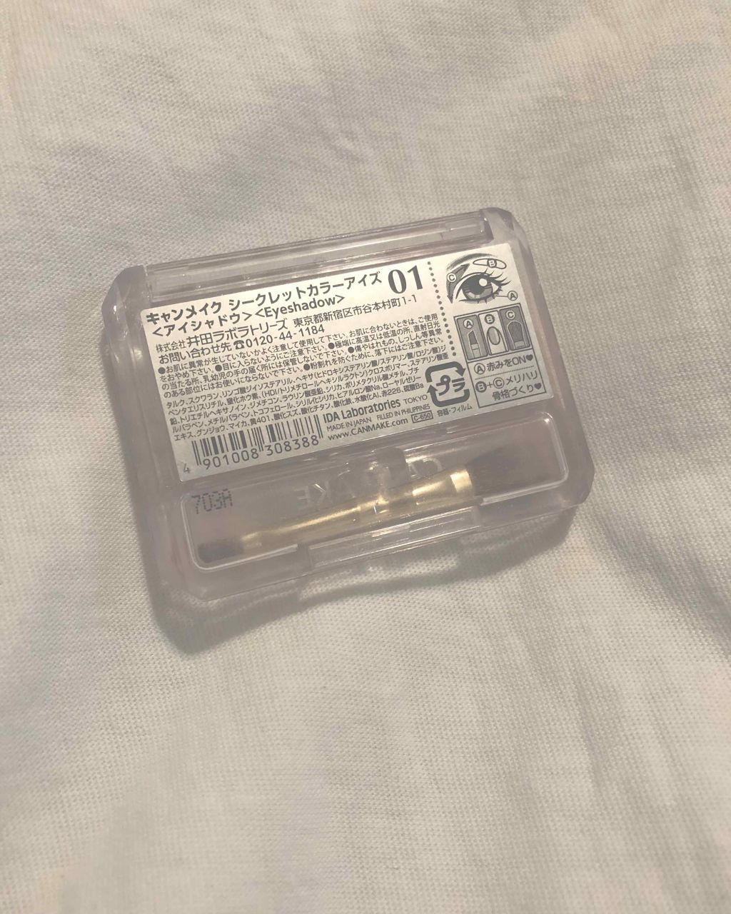 シークレットカラーアイズ/キャンメイク/アイシャドウパレットを使ったクチコミ(2枚目)