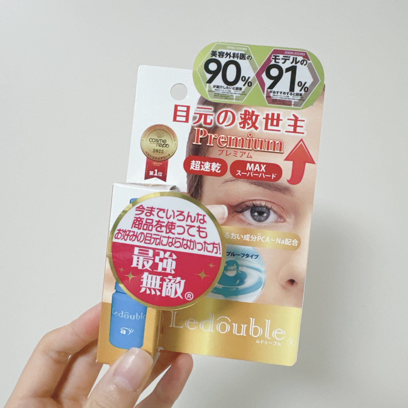 ルドゥーブル プレミアム/ルドゥーブル/二重まぶた用アイテムを使ったクチコミ(1枚目)