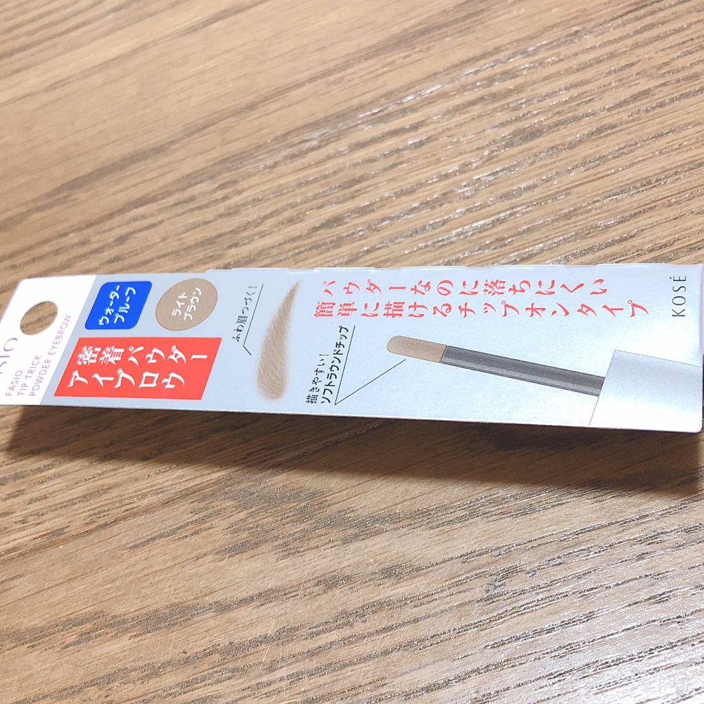 チップトリック パウダー アイブロウ/FASIO/パウダーアイブロウを使ったクチコミ（1枚目）