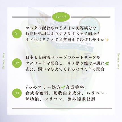 skinmarche WAOPLUS ハートリーフマグワートブースターマスク/ブレーンコスモス/洗い流すパック・マスクを使ったクチコミ(3枚目)