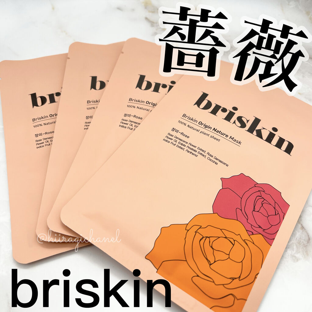 Origin Nature Mask/briskin/シートマスク・パックを使ったクチコミ（1枚目）