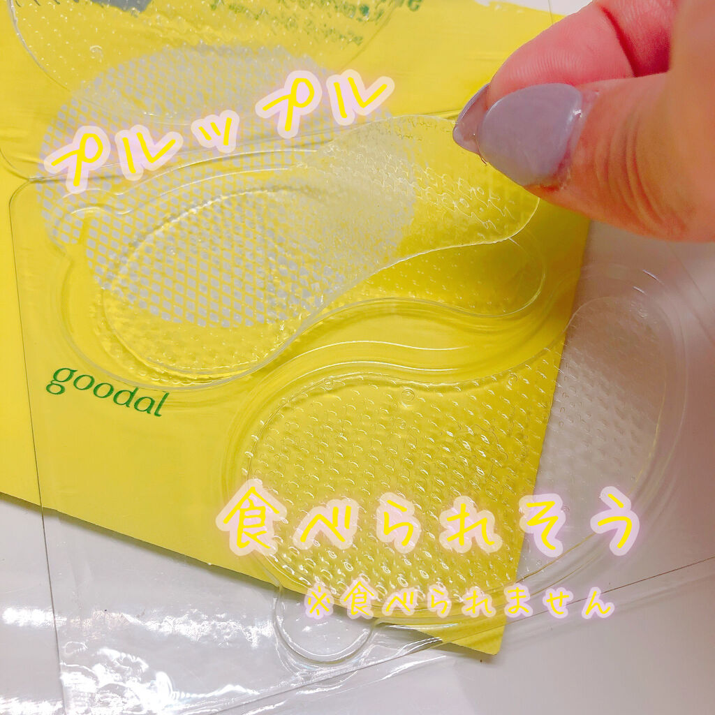 グリーンタンジェリン　ビタC　アイジェルパッチ/goodal/アイケア・アイクリームを使ったクチコミ（2枚目）