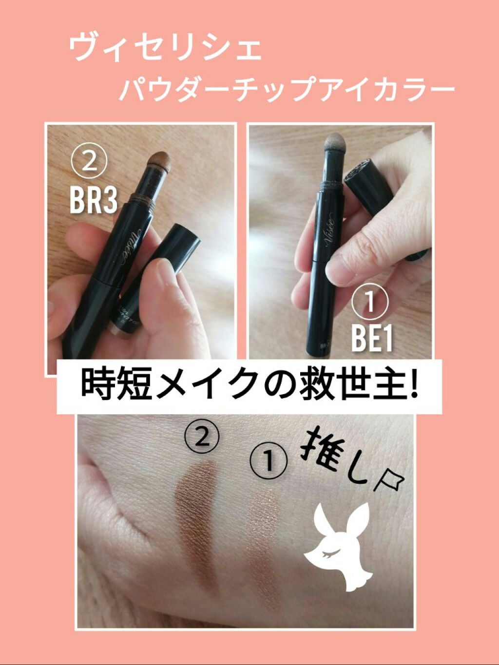 パウダーチップ アイカラー/Visée/アイシャドウパレットを使ったクチコミ(1枚目)