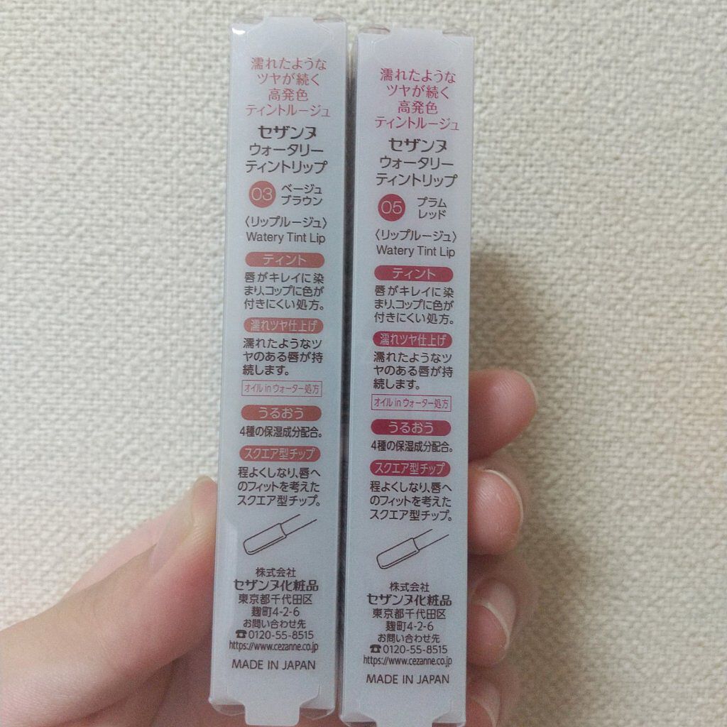 ウォータリーティントリップ/CEZANNE/リップティントを使ったクチコミ（2枚目）