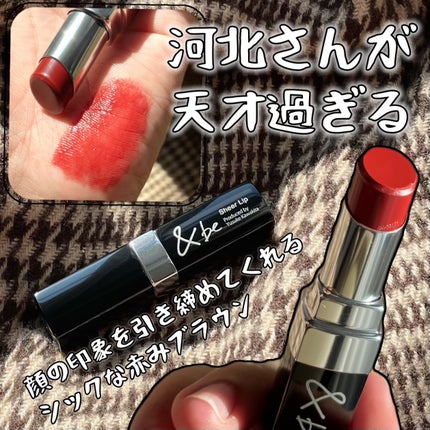 &be シアーリップ/&be/口紅を使ったクチコミ(1枚目)