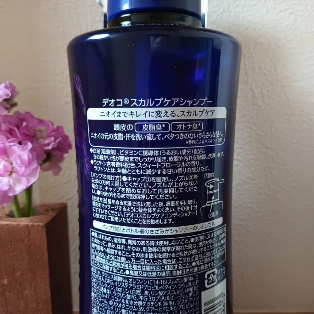 デオコ スカルプケアシャンプー/コンディショナー/DEOCO(デオコ)/市販シャンプーを使ったクチコミ（2枚目）