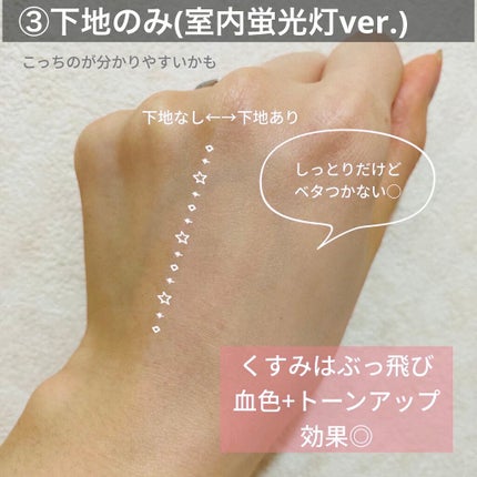 エテュセ フェイスエディション(スキンベース)フォードライスキン/ettusais/化粧下地を使ったクチコミ(3枚目)