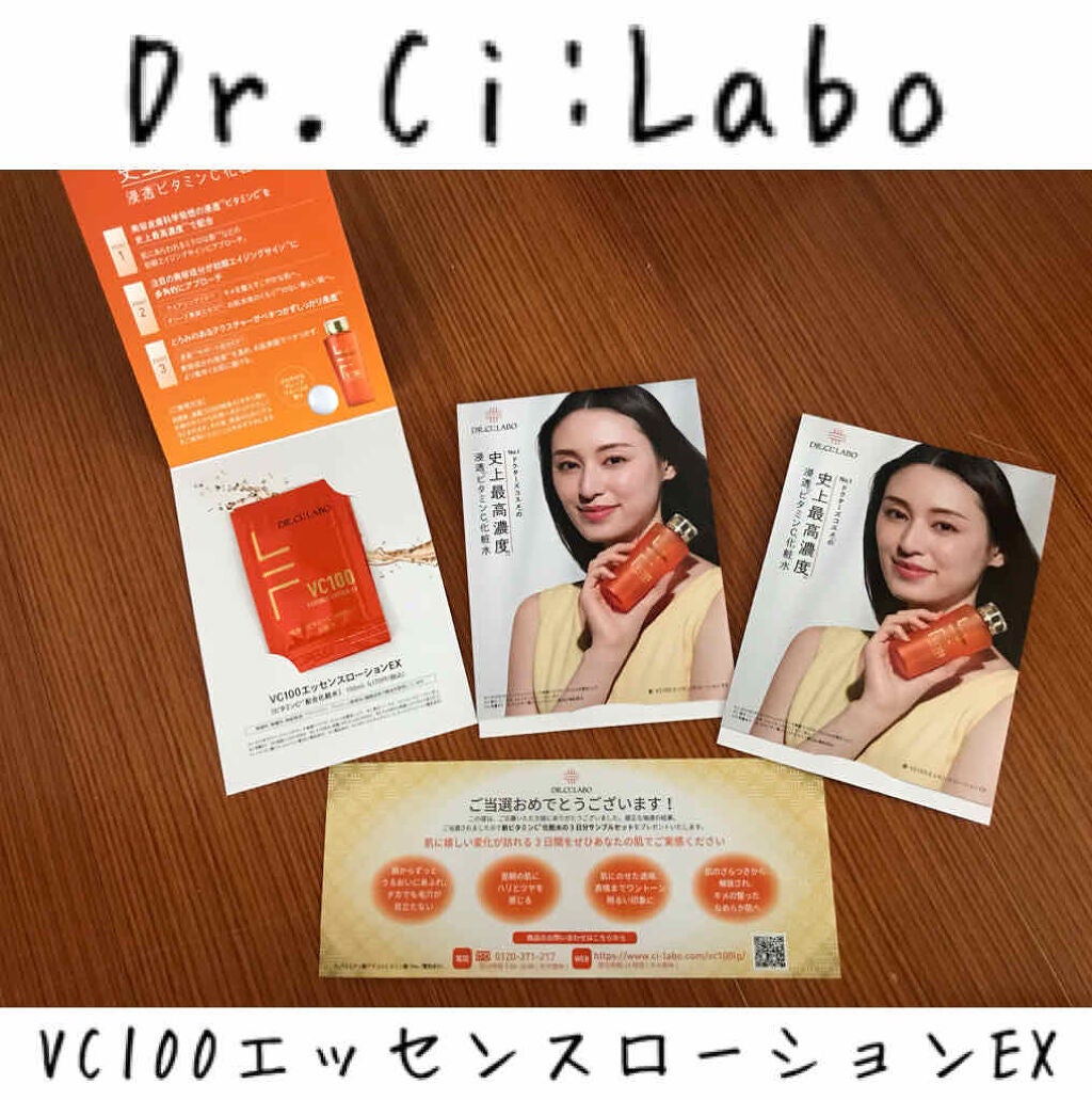 VC100エッセンスローション EX/ドクターシーラボⓇ/化粧水を使ったクチコミ(1枚目)