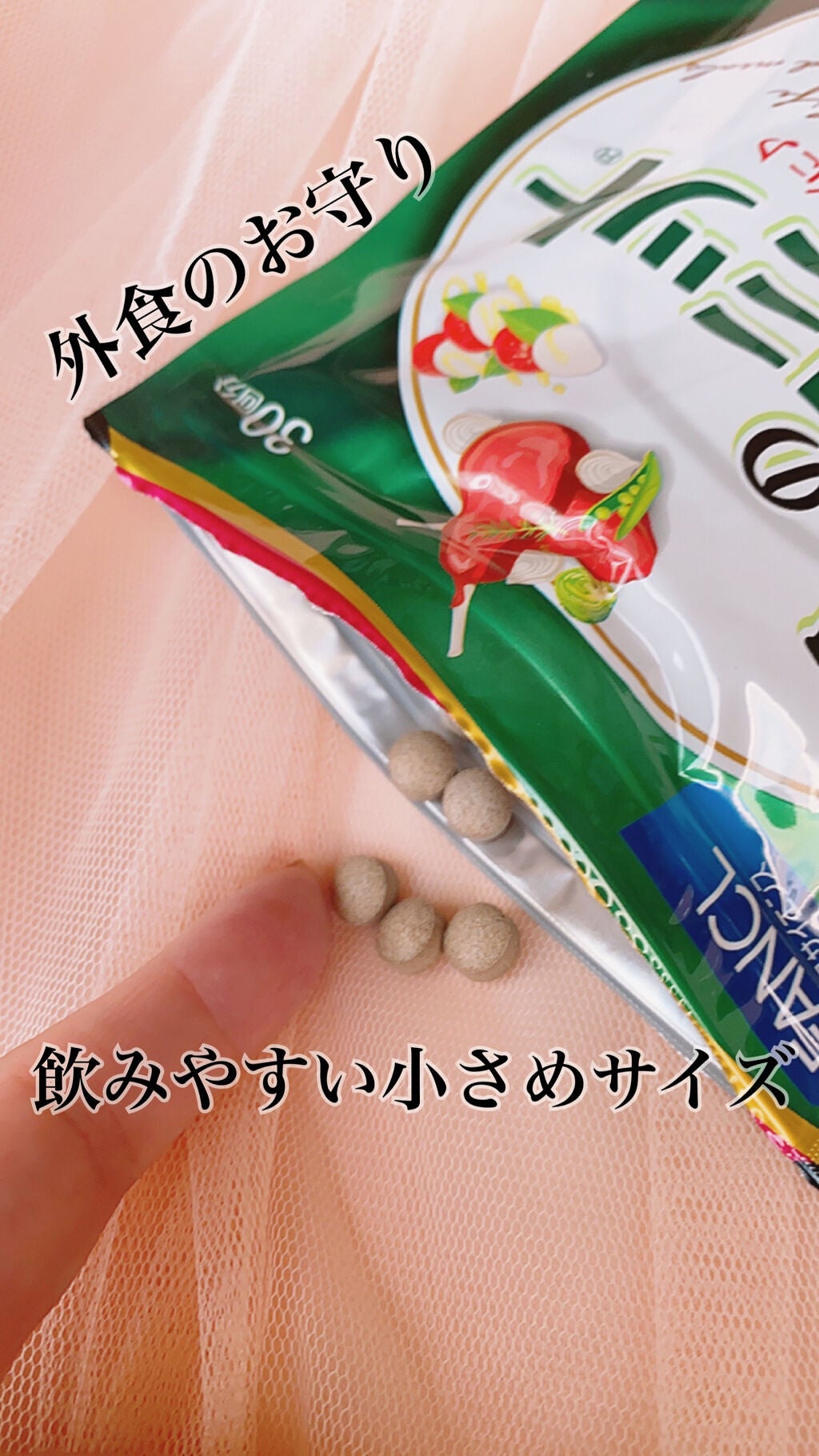 大人のカロリミット/ファンケル/ボディサプリメントを使ったクチコミ(2枚目)