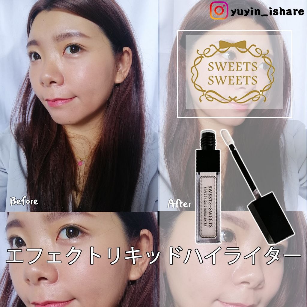 スパークリングアイグロス/スウィーツ スウィーツ/リキッドアイシャドウを使ったクチコミ(1枚目)