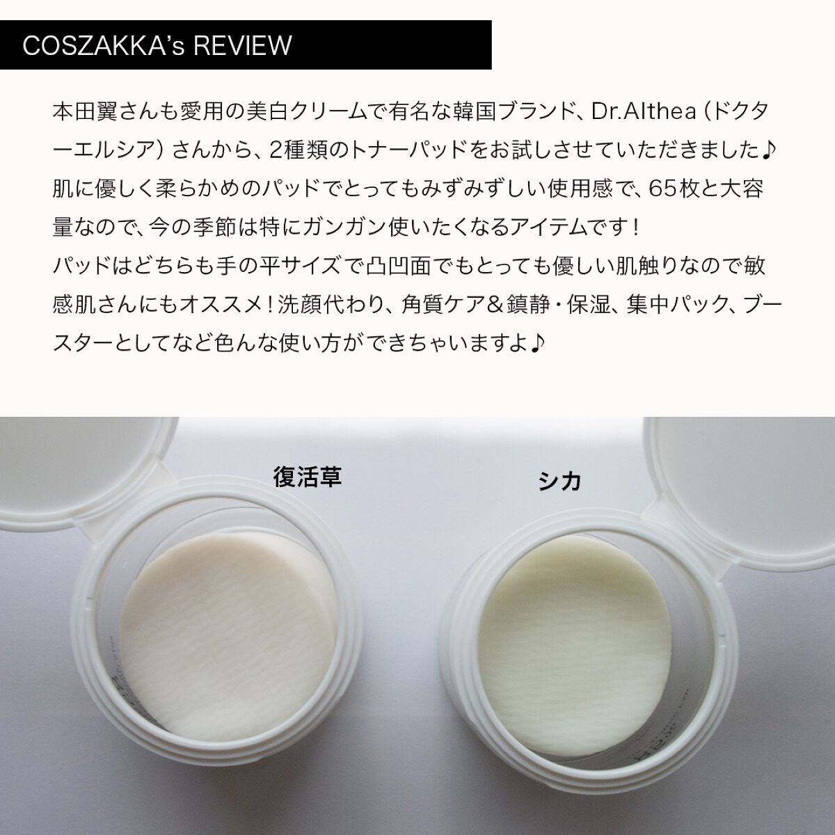 を使ったクチコミ（2枚目）