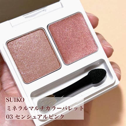 ミネラルマルチカラーパレット/SUIKO HATSUCURE/アイシャドウパレットを使ったクチコミ(2枚目)