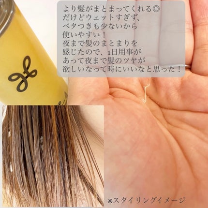 ニュアンススタイリングオイル +モイスト/リーゼ/ヘアオイルを使ったクチコミ(4枚目)