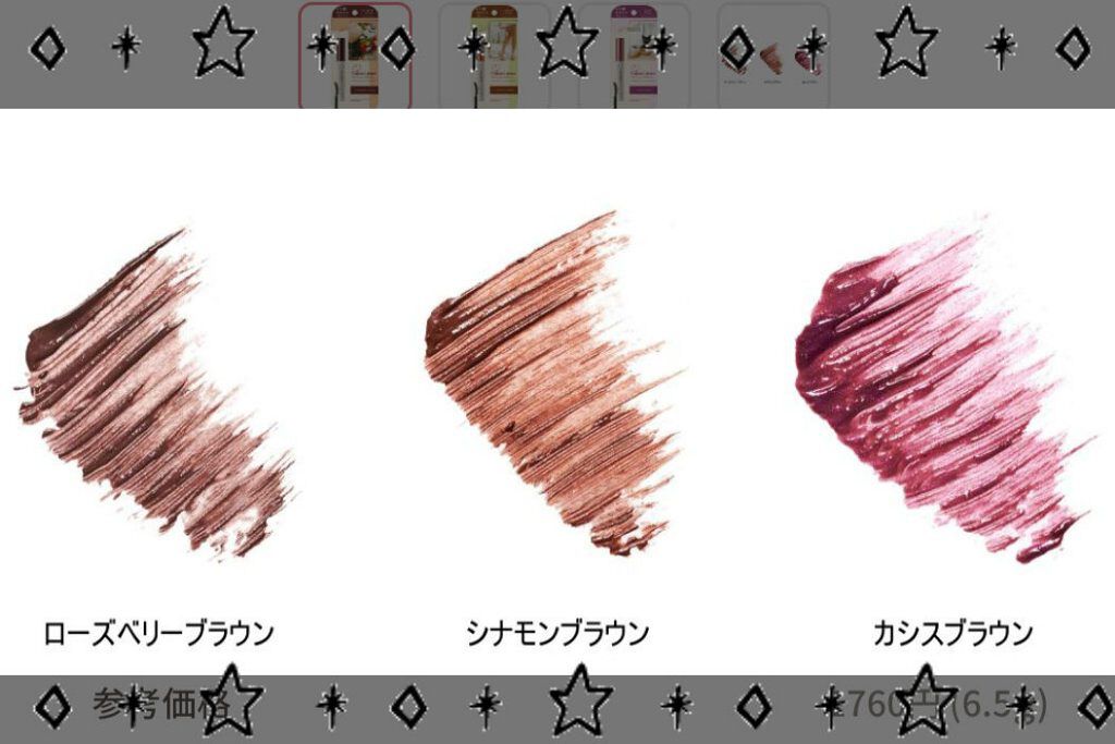 オールラッシュマスク ブラウンニュアンス コレクション カシスブラウン/ラブ・ライナー/マスカラを使ったクチコミ（3枚目）