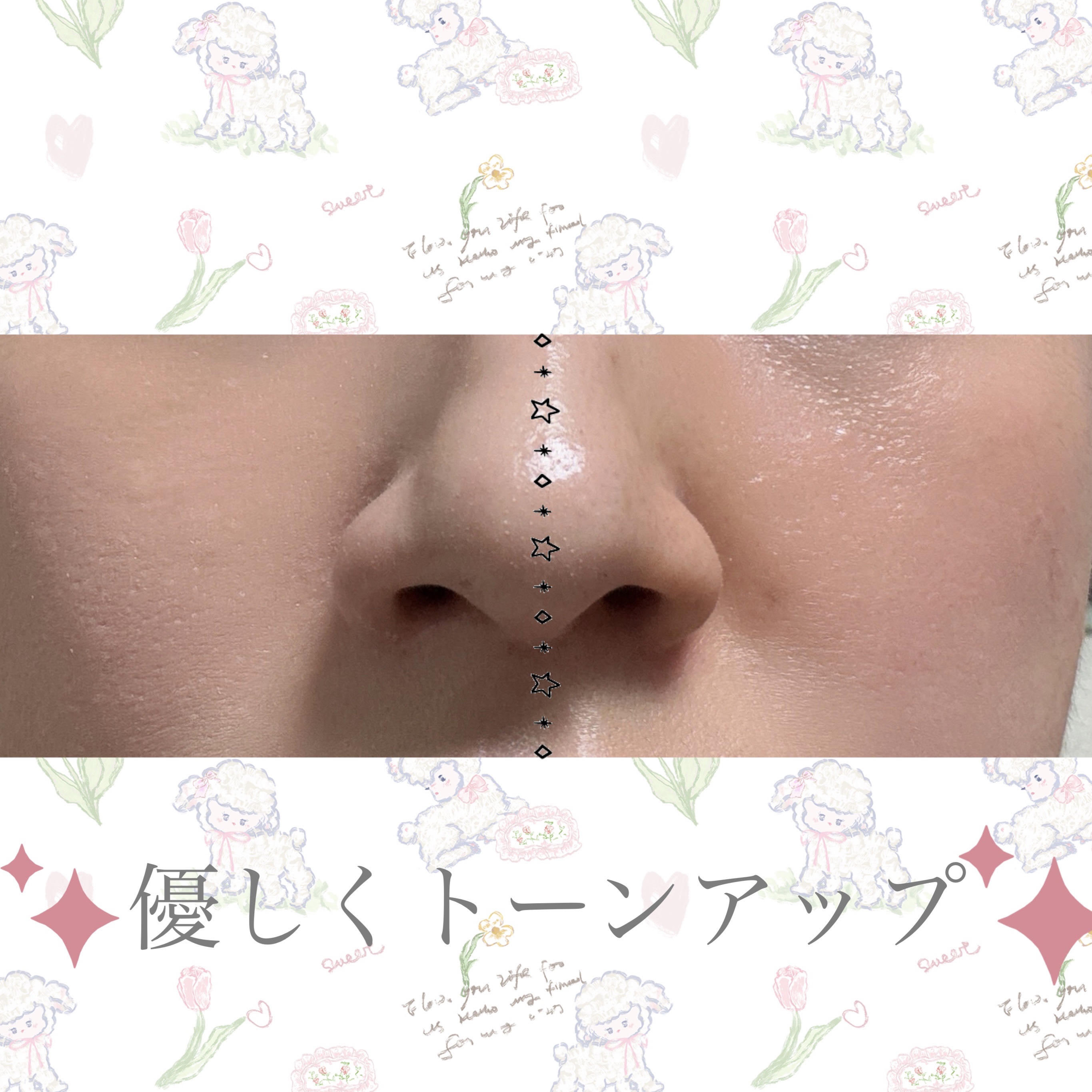 アイレノールすっぴんクリーム 2.0/IRENOL/クリームコンシーラーを使ったクチコミ（3枚目）