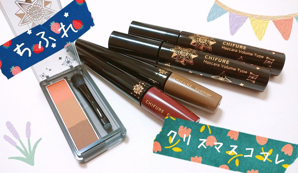 リキッド アイライナー/ちふれ/リキッドアイライナーを使ったクチコミ（1枚目）