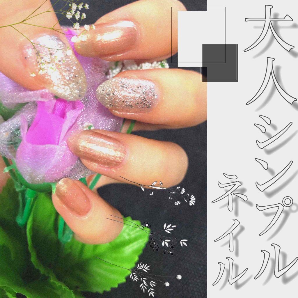 
シンプルだけど微細パールが綺麗なベージュに、アクセントにシンバーを入れてみました！

☆ベージュはネイルホリック
☆シルバーはUGです！


秋のコーデに合いそうです☺️🍂 #リクエスト募集 