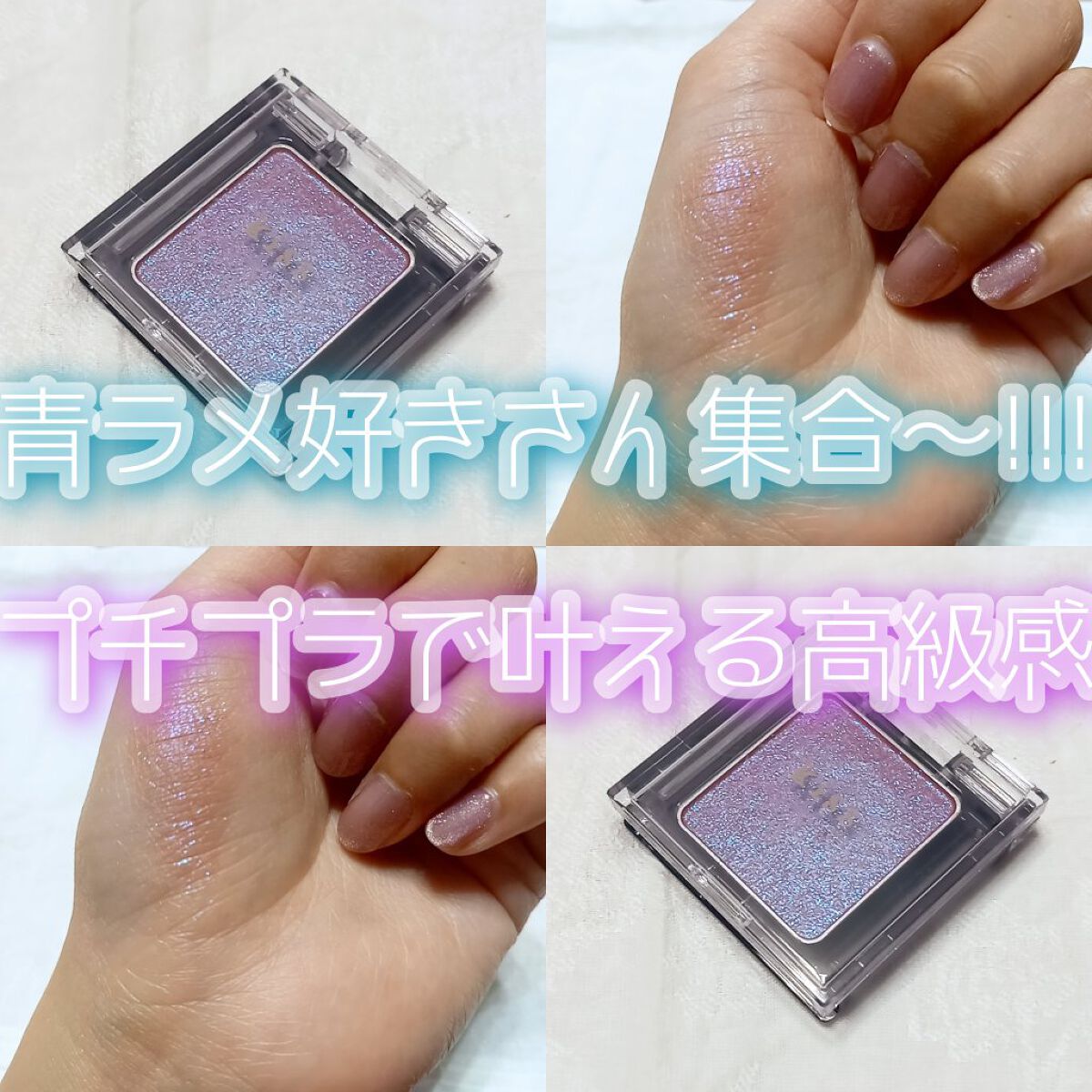  シアー グリッターアイズ/KiSS/単色アイシャドウを使ったクチコミ（1枚目）