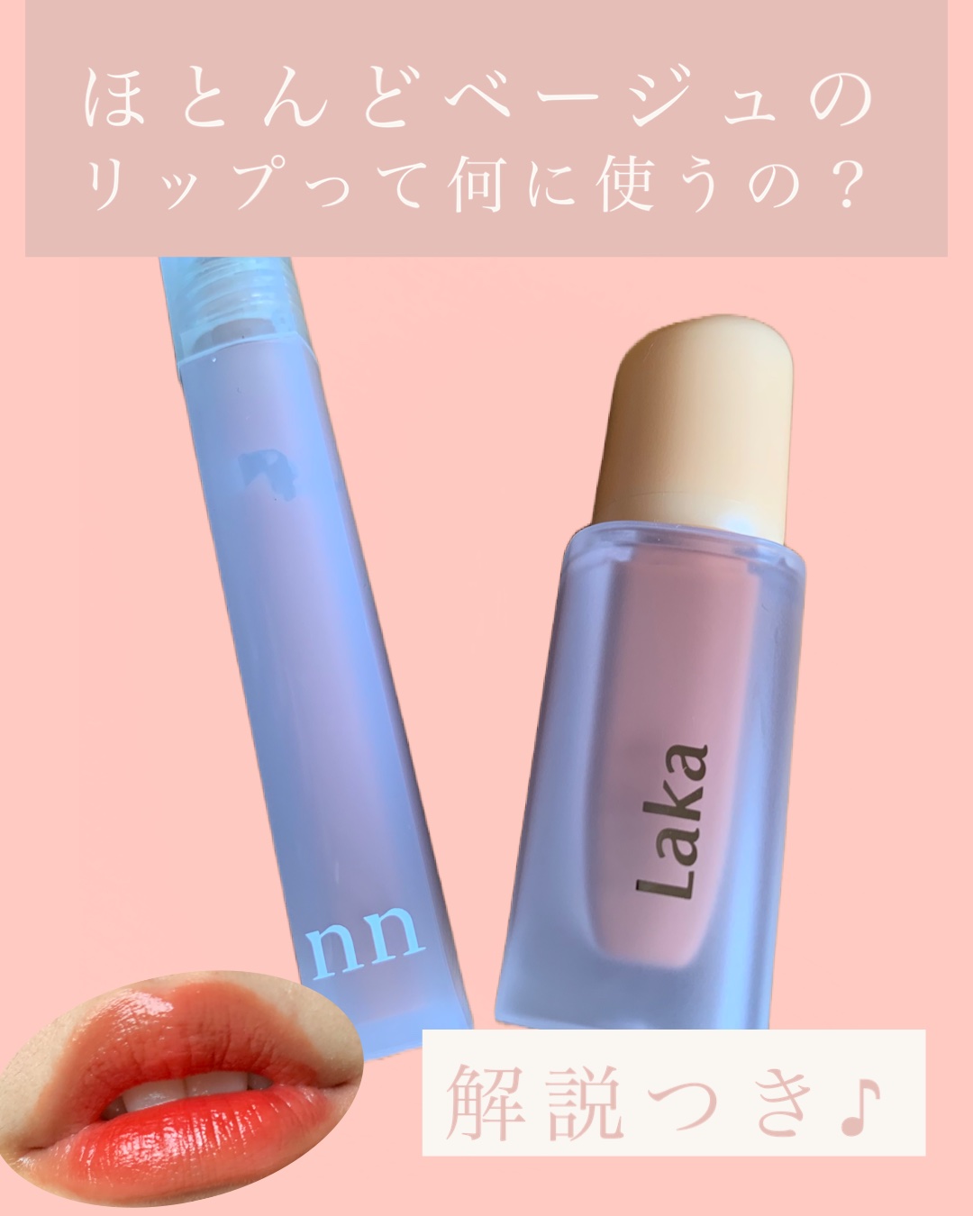 ステイインウォーターティント/Flynn/リップティントを使ったクチコミ（1枚目）